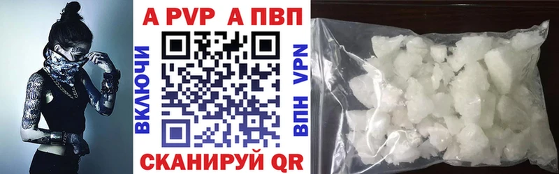 Альфа ПВП кристаллы  что такое наркотик  Тольятти 