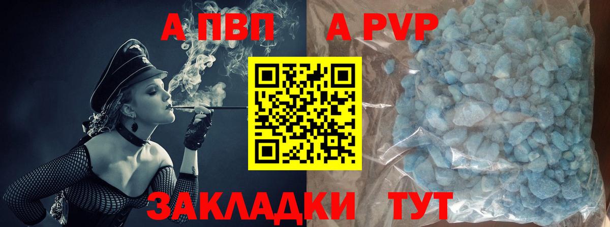 Alpha PVP СК КРИС Тольятти