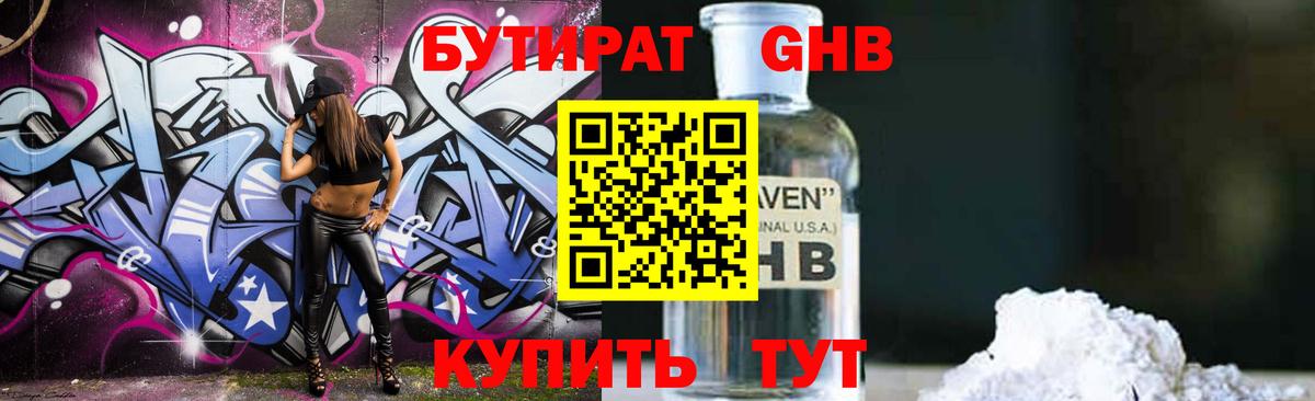 Тольятти  Бутират оксана  Вход с VPN 
