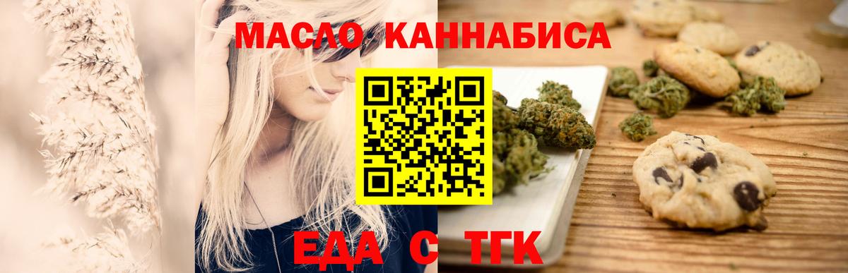 Cannafood конопля  Вход с VPN  Тольятти 