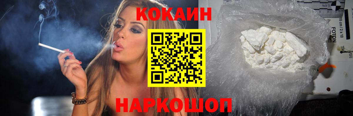 COCAIN Боливия  КОКАИН Боливия  Вход с VPN  Тольятти 