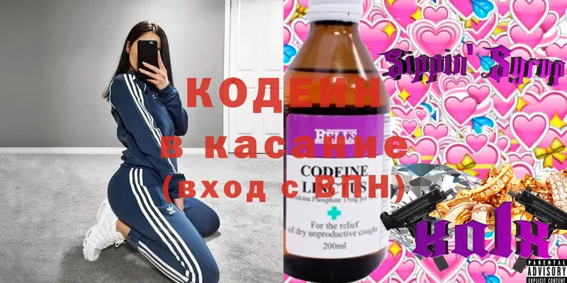 где можно купить   Тольятти  Codein напиток Lean (лин) 