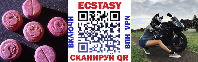 Экстази таблы  Тольятти 