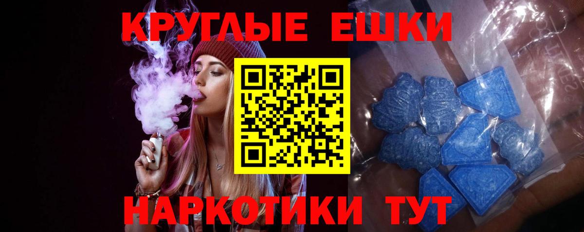 ЭКСТАЗИ 280мг Тольятти