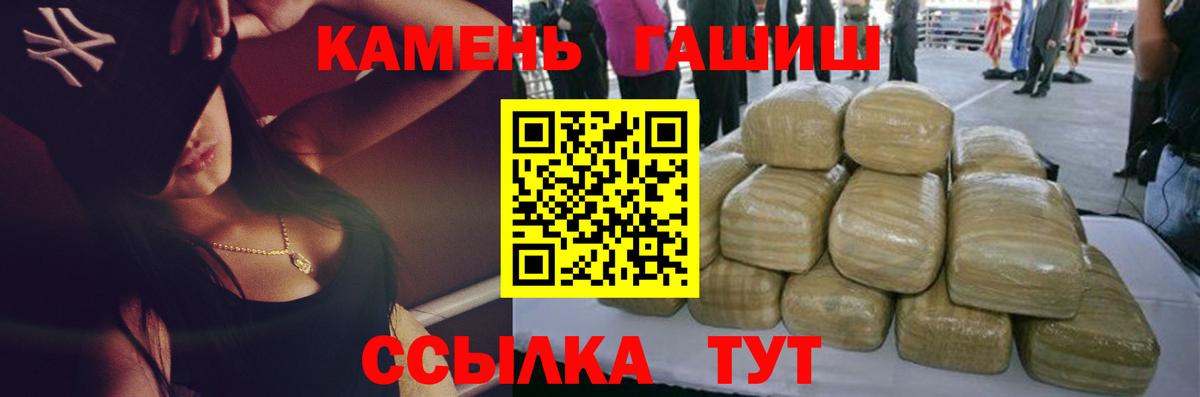 ГАШ Cannabis  ГАШ  Тольятти  ГАШИШ Ice-O-Lator  Вход с VPN 