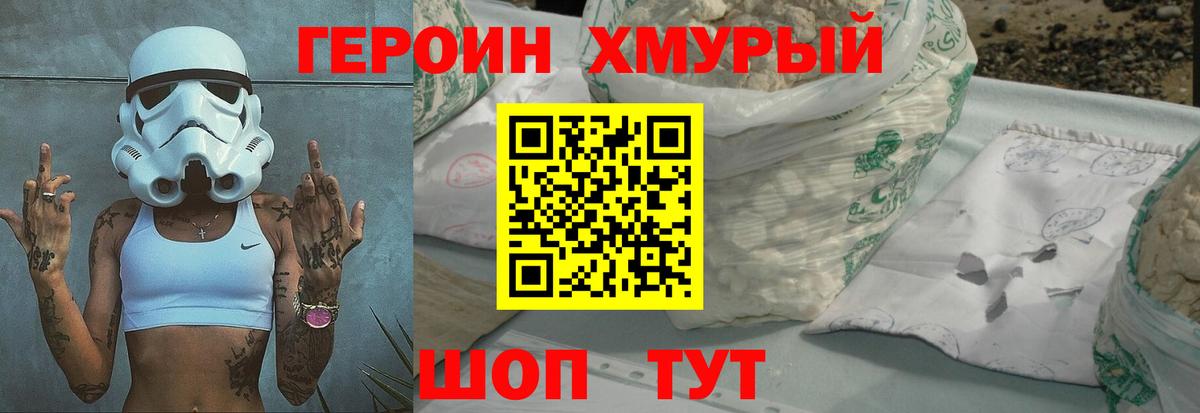 Тольятти  Героин  Вход с VPN  Героин Афган 