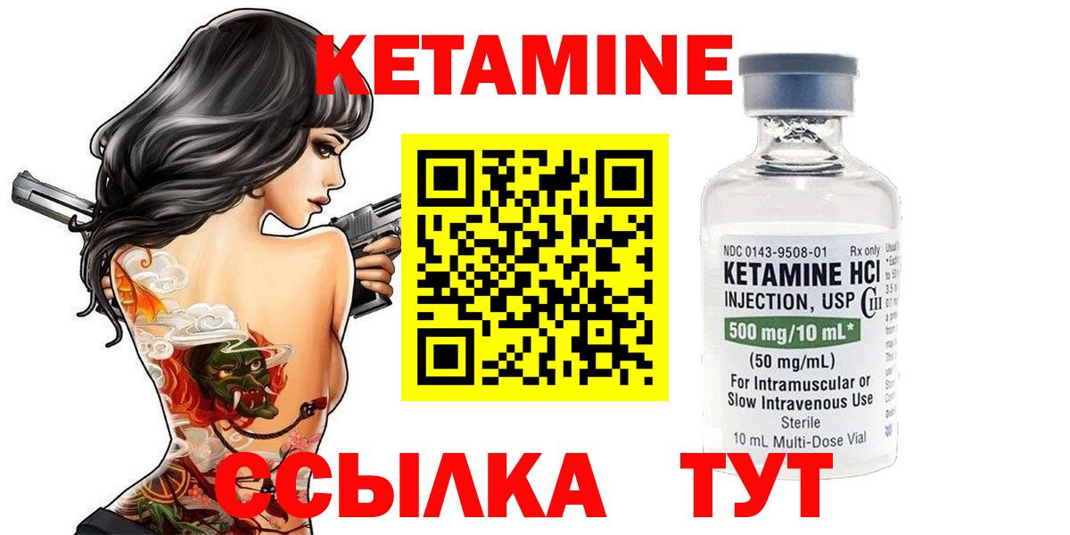 Тольятти  Кетамин ketamine  Вход с VPN 