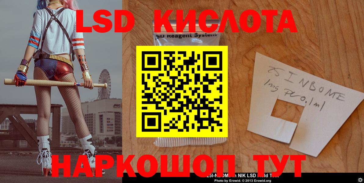 Тольятти  ЛСД экстази кислота  Вход с VPN 