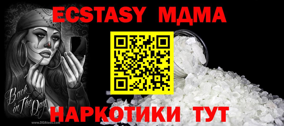 МДМА VHQ Тольятти