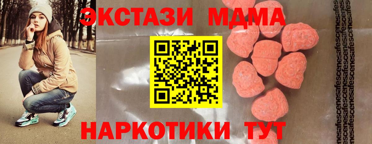 Тольятти  МДМА crystal  Вход с VPN 