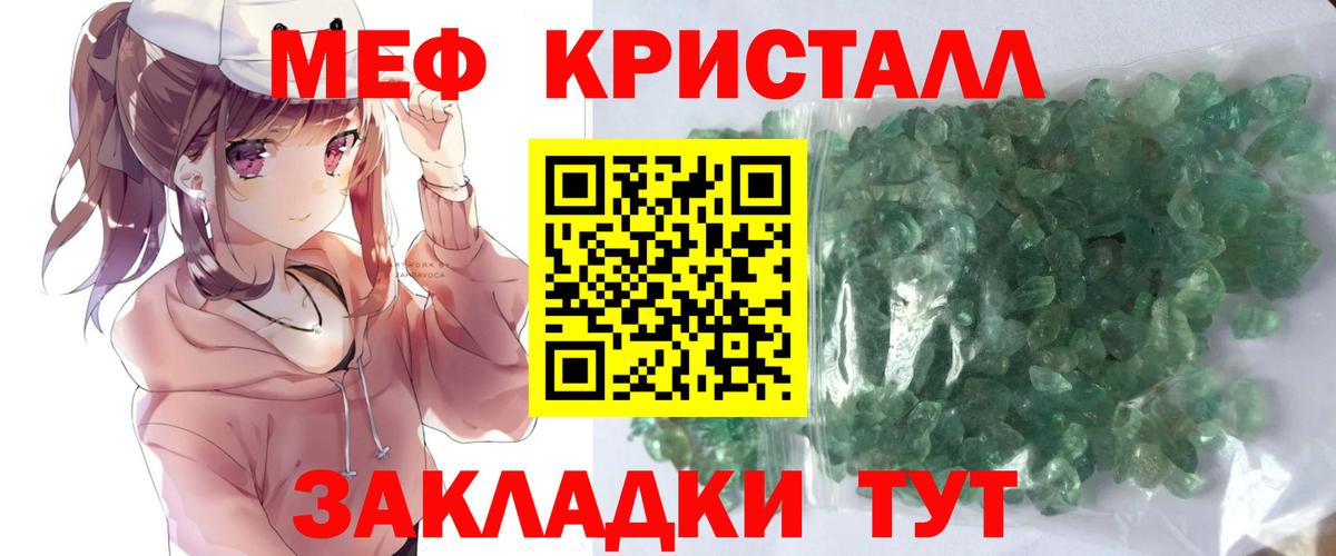 Тольятти  Меф  Мефедрон мука  Вход с VPN  МЕФ кристаллы 