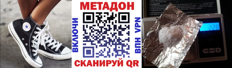 Метадон мёд  Тольятти 