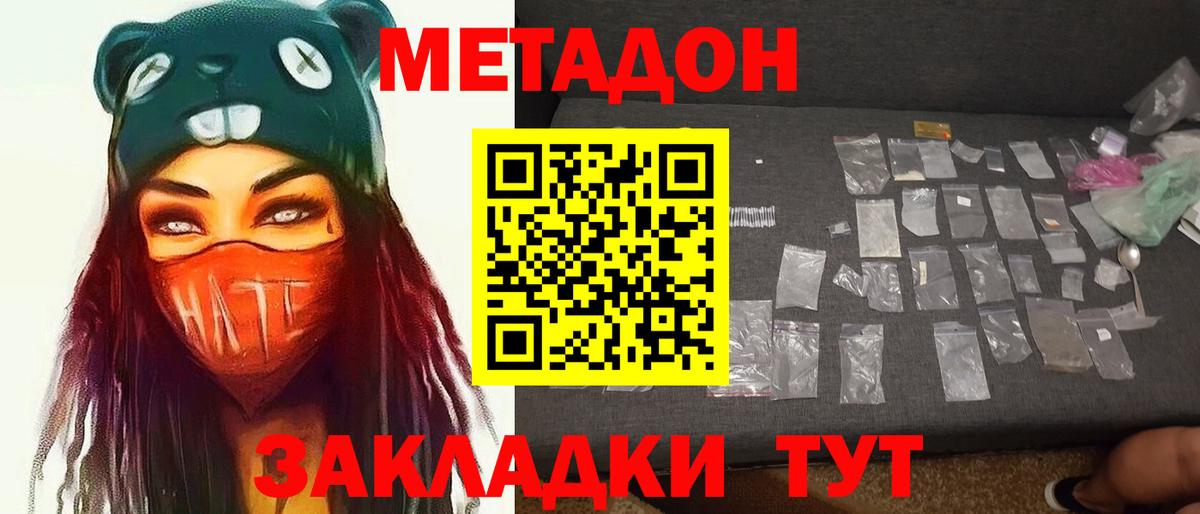 МЕТАДОН белоснежный  МЕТАДОН мёд  ссылка на мегу ссылка  Тольятти  Вход с VPN 