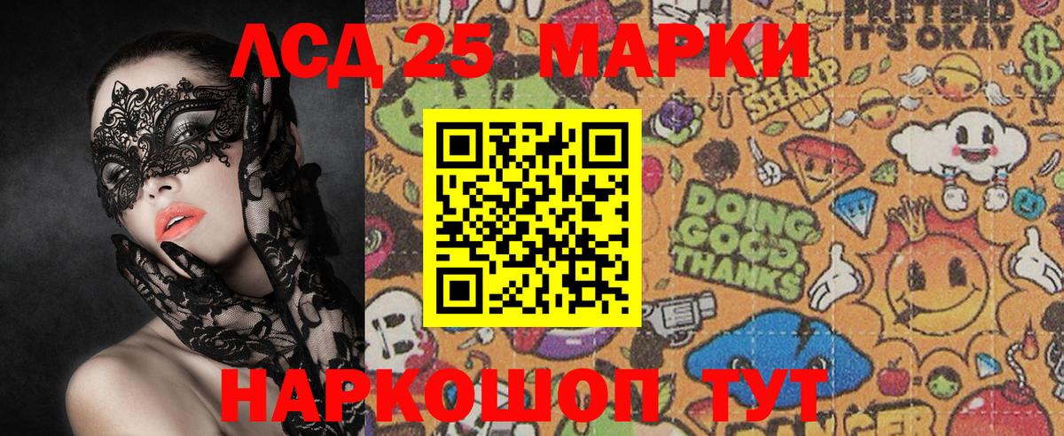 Марки N-bome 1,8мг  Вход с VPN  Тольятти 