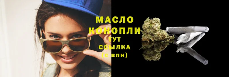 купить   Тольятти  Дистиллят ТГК THC oil 