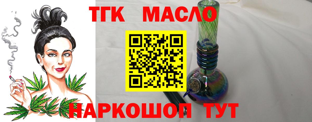 Тольятти  Дистиллят ТГК THC oil  Вход с VPN 