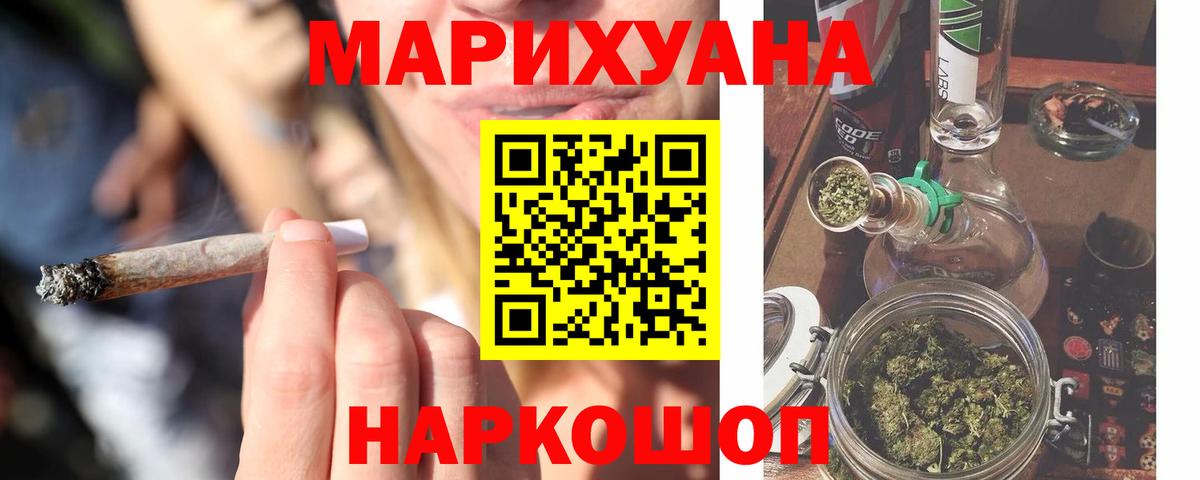Тольятти  Бошки Шишки план  Вход с VPN  Каннабис OG Kush 